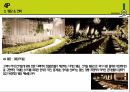 서울 신라호텔 ( SEOUL HOTEL SHILLA ) 30페이지