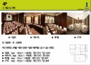 서울 신라호텔 ( SEOUL HOTEL SHILLA ) 33페이지