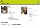 서울 신라호텔 ( SEOUL HOTEL SHILLA ) 44페이지