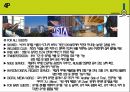 비스타 워커힐 서울 ( VISTA WALKERHILL SEOUL ) 9페이지
