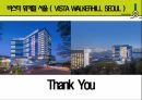 비스타 워커힐 서울 ( VISTA WALKERHILL SEOUL ) 49페이지