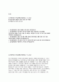 삼성창원병원자소서자기소개서 삼성창원병원자소서 삼성창원병원자기소개서 삼성창원병원자소서 삼성창원병원자기소개서 삼성창원병원자소서 삼성창원병원자기소개서 2페이지
