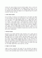 유니드 자소서 작성법 및 면접질문 답변방법 유니드 자기소개서 작성요령과 1분 스피치 4페이지