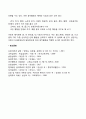 음악치료와 동작활동 2페이지