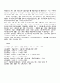 독서치료 시 주의사항(독서치료사의 고려사항) 2페이지