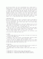 드론 활용사례 국내 드론산업 발전방향 11페이지