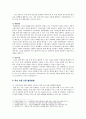 드론 활용사례 국내 드론산업 발전방향 12페이지