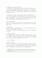 드론 활용사례 국내 드론산업 발전방향 13페이지