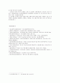 드론 활용사례 국내 드론산업 발전방향 14페이지
