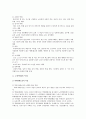 노인학대 원인과 현황 및 대책방안 분석 2페이지