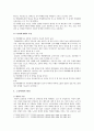 노인학대 원인과 현황 및 대책방안 분석 3페이지
