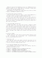 노인학대 원인과 현황 및 대책방안 분석 9페이지