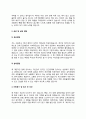 도선사 자기소개서 자소서 5페이지