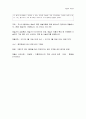 영남대 예술의사회사 과제 (좋아하는 예술가 정리) 3페이지