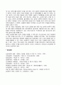 아동 성폭력 사례와 상담치료 및 대처방법 3페이지