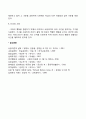 행동수정기법을 적용한 사례 4페이지