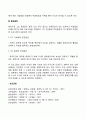우울증 아동의 행동주의 상담(아동우울증의 행동주의치료 및 훈련) 3페이지