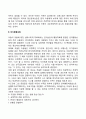[아동우울증상담] 우울증 아동의 정신분석상담 및 인지행동상담 2페이지