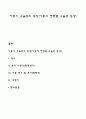 아동기 우울증의 증상(아동의 연령별 우울증 증상) 1페이지