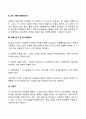 아동기 우울증의 증상(아동의 연령별 우울증 증상) 3페이지