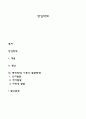 방임학대 1페이지