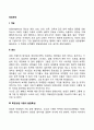 방임학대 2페이지