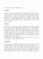 방임학대 3페이지