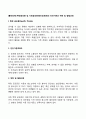 [불안장애] 특정공포증 및 사회공포증(대인공포증)의 진단기준과 역학 및 발달과정 2페이지