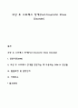 외상 후 스트레스 장애 레포트 1페이지
