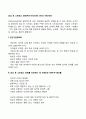 외상 후 스트레스 장애 레포트 2페이지