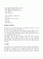 외상 후 스트레스 장애 레포트 3페이지