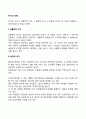 위기의 유형 2페이지