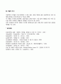 위기의 유형 3페이지