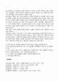 [아동상담] 가족상담의 기본개념 2페이지