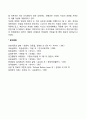 [융의 분석심리학] 보상적 기능 초월적 기능 대극의 합일(균형) 병인론 3페이지