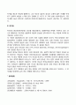 프로이드의 생애와 인간관 2페이지