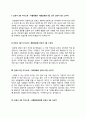 [의료원 1분 스피치] 서울의료원 경희의료원 고대의료원병원 국립중앙의료원 동산의료원병원 간호사 1분 자기소개 2페이지