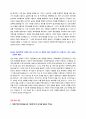 대한무역투자진흥공사 KOTRA 청년인턴(체험형) 자기소개서 + 면접질문모음 2페이지