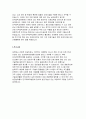 단국대학교병원자소서자기소개서 단국대학교병원자소서 단국대학교병원자기소개서 단국대학교병원자소서 단국대학교병원자기소개서 단국대학교병원자소서 단국대병원 4페이지