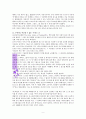 내 마음은 전쟁터(카일 아이들먼 규장) 9페이지