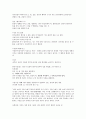 [2022 임용대비] 도덕윤리임용 동양서브노트 5페이지