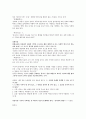 [2022 임용대비] 도덕윤리임용 동양서브노트 20페이지