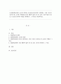 (1)협동학습에서 교사의 역할을 서술하고 (2)본인이 생각하는 가장 우선시 되어야 할 교사의 역할과 (3)가장 제한이 많이 될 것 같은 (이루어지기 힘들 것 같은)교사의 역할을 제 1페이지