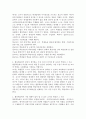 (1)협동학습에서 교사의 역할을 서술하고 (2)본인이 생각하는 가장 우선시 되어야 할 교사의 역할과 (3)가장 제한이 많이 될 것 같은 (이루어지기 힘들 것 같은)교사의 역할을 제 3페이지
