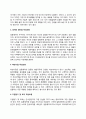 일동제약 자소서 작성법 및 면접질문 답변방법 일동제약 자기소개서 작성요령과 1분 스피치 4페이지