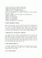 일동제약 자소서 작성법 및 면접질문 답변방법 일동제약 자기소개서 작성요령과 1분 스피치 6페이지