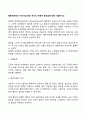 행동치료에서 치료기법 중의 하나인 체계적 둔감법에 대해 서술하시오 2페이지