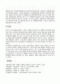 Glasser(글래서)의 생애와 현실주의상담의 인간관 2페이지