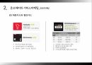 JUNO HAIR의 새로운 아이디어 제안 9페이지