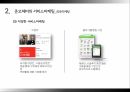 JUNO HAIR의 새로운 아이디어 제안 10페이지